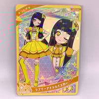 プリズムストーンカフェ ワッチャプリマジ！ フォトカード 皇