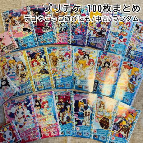 CATEGORY プリパラシリーズ | Pri☆card