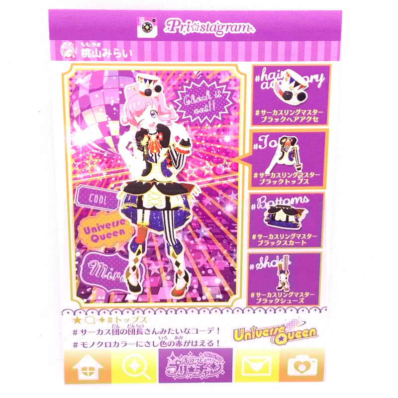 キラッとプリ☆チャン プロモ サーカスリングマスターブラックトップス