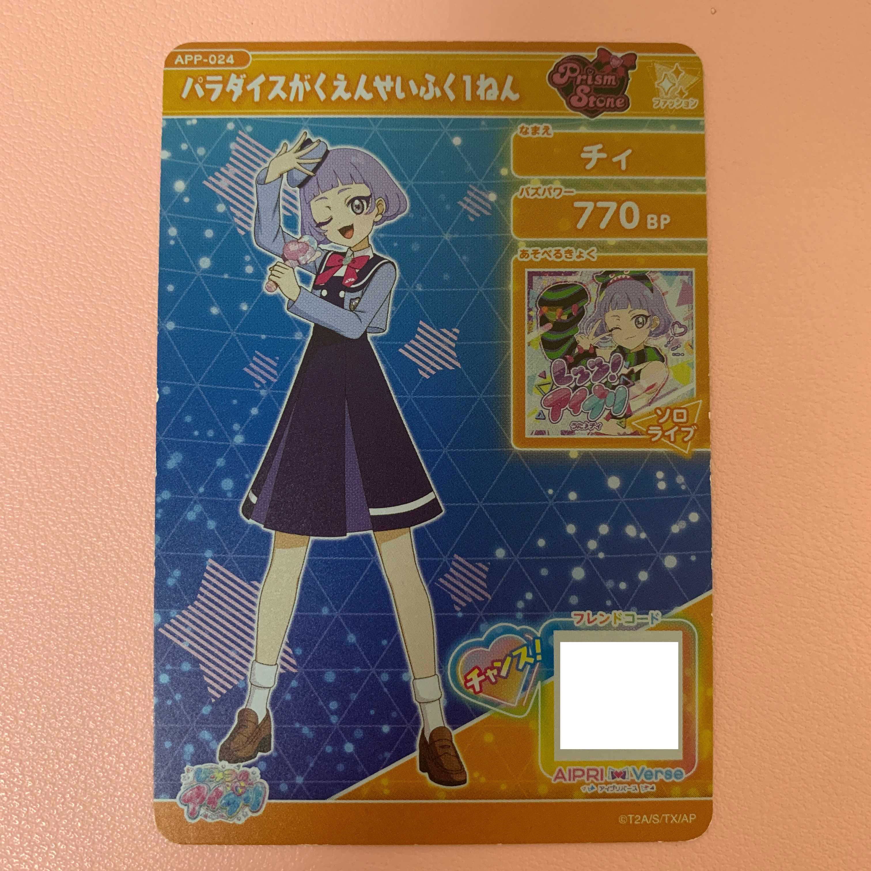 キズあり特価】ひみつのアイプリ メモリアルカードパック パラダイスが