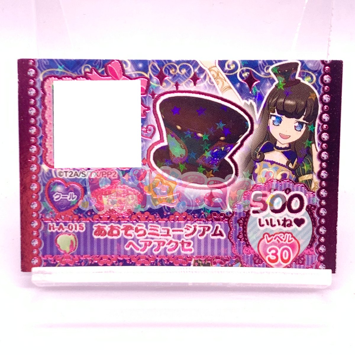 プリパラ プロモ あおぞらミュージアムヘアアクセ あろま | Pri☆card