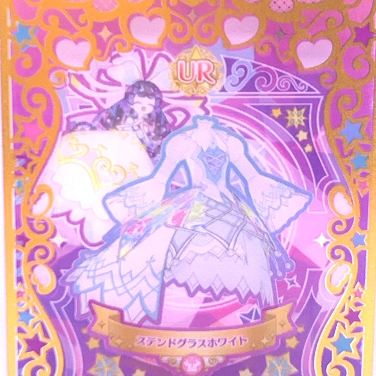 キズあり】ワッチャプリマジ！ 第2章 ステンドグラスホワイト