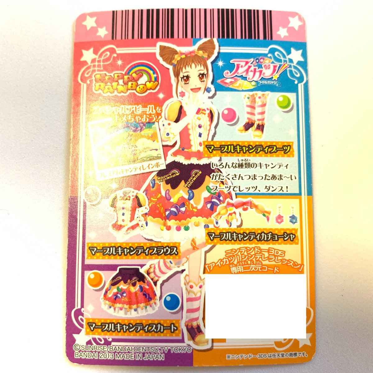 アイカツ！ マーブルキャンディブーツ | Pri☆card