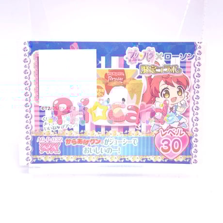 CATEGORY プリパラ アーケード | Pri☆card