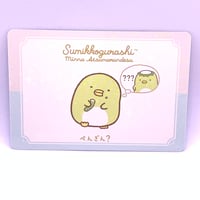 すみっコぐらし コレクションカードグミ　No.02　ぺんぎん？