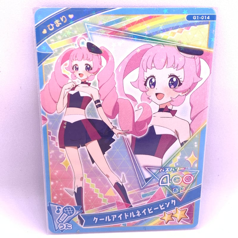 ひみつのアイプリ アイプリカード♪コレクショングミ ☆2 ひみつのアイプリ アイプリカード♪コレクショングミ ☆2