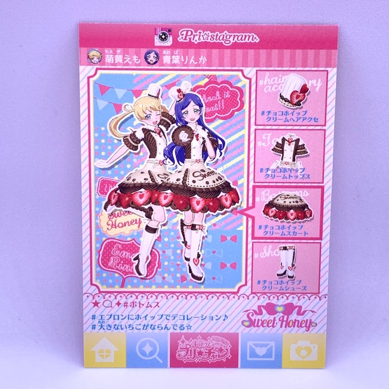 キラッとプリ☆チャン プリチケ プロモ チョコホイップクリーム