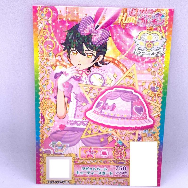 キラッとプリ☆チャン プロモ ラビットハートキューティースカート