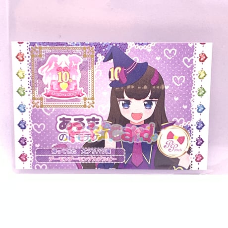 CATEGORY 【紙類グッズ】プリパラシリーズ | Pri☆card