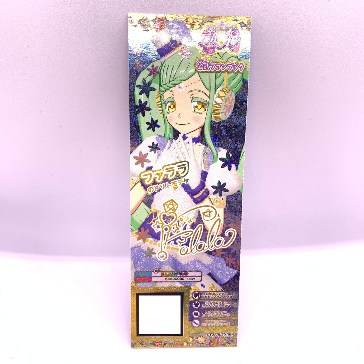 プリパラ☆ドリチケ☆バラ売り プリパラ ドリチケ セット - メルカリ