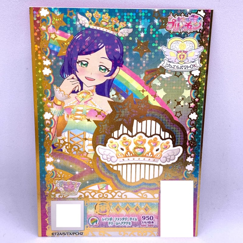 プリチャン☆ヘアアクセ一覧 キラッとプリ☆チャン プロモ レインボーファンタジータイム