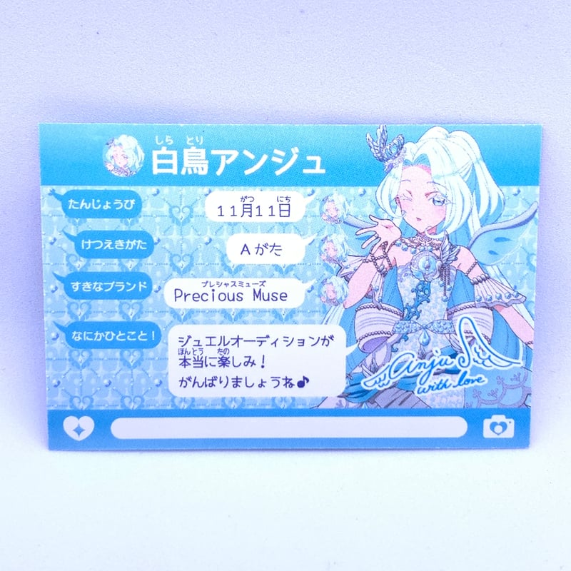キラッとプリ☆チャン フォロチケ アンジュ | Pri☆card キラッとプリ☆チャン フォロチケ アンジュ | Pri☆card