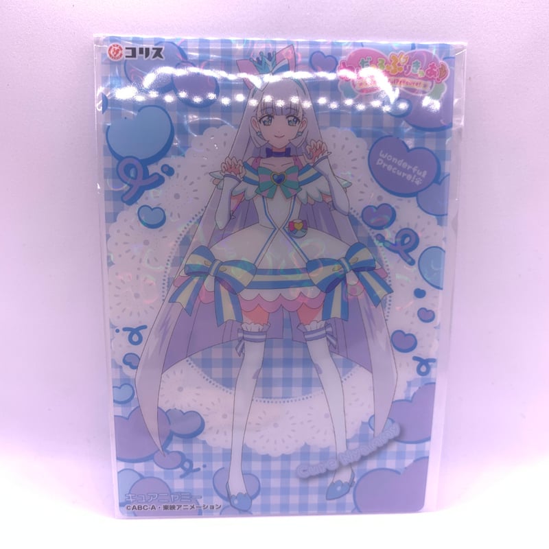 わんだふるぷりきゅあ！ 設定資料集 特典ポストカード キュアニャミー