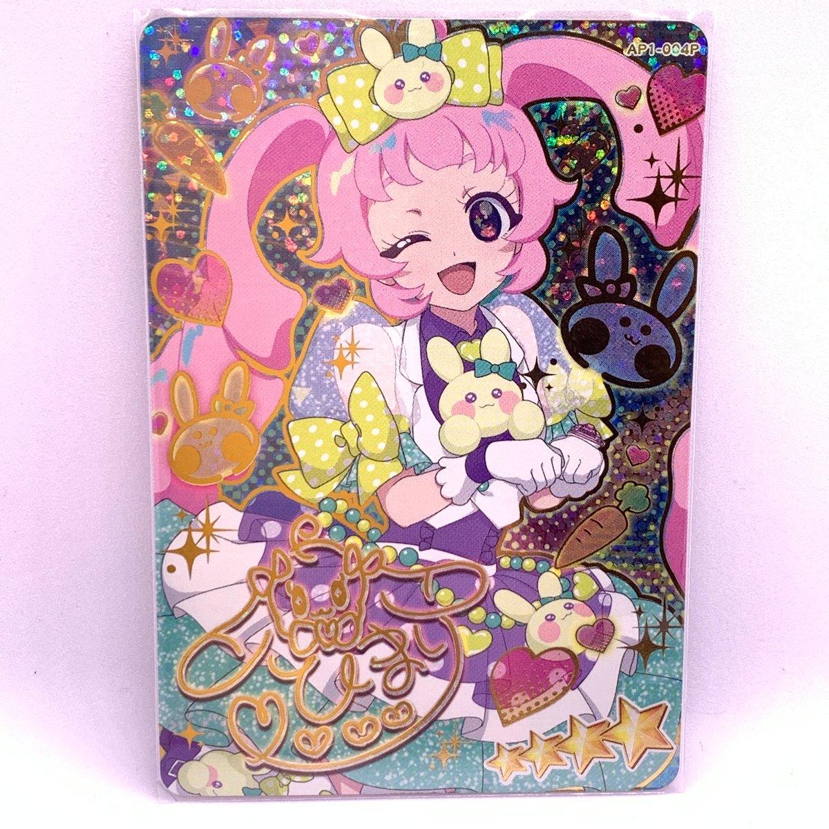 ひみつのアイプリ 1だん ☆4 【サイン】キューティーラビット ひみつのアイプリ 1だん ☆4 【サイン】キューティーラビット