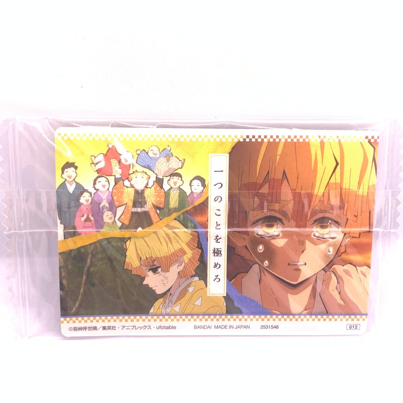 鬼滅の刃 ウエハース2 No.012 我妻善逸 | Pri☆card