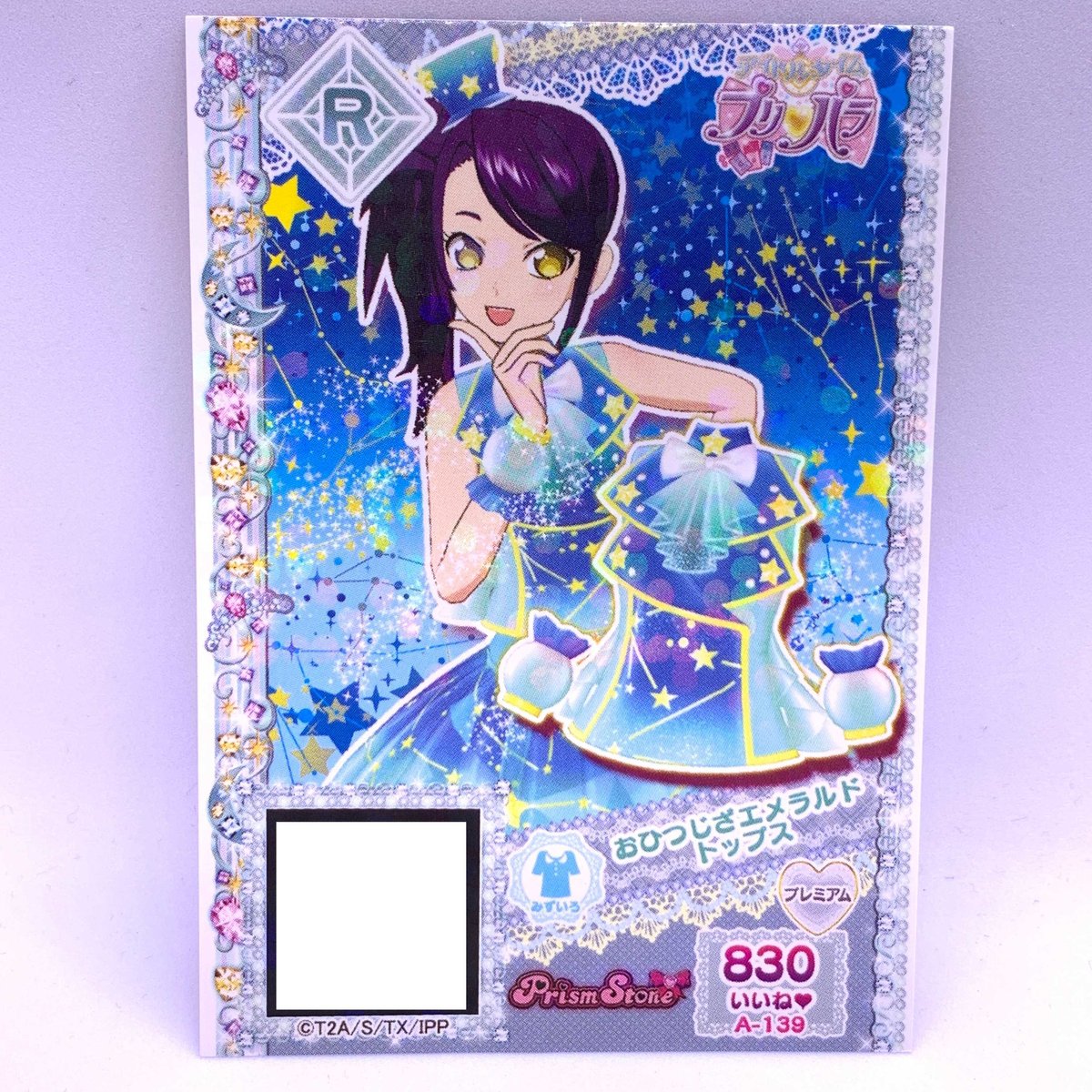 プリパラ プロモ おひつじざエメラルドトップス シオン | Pri☆card