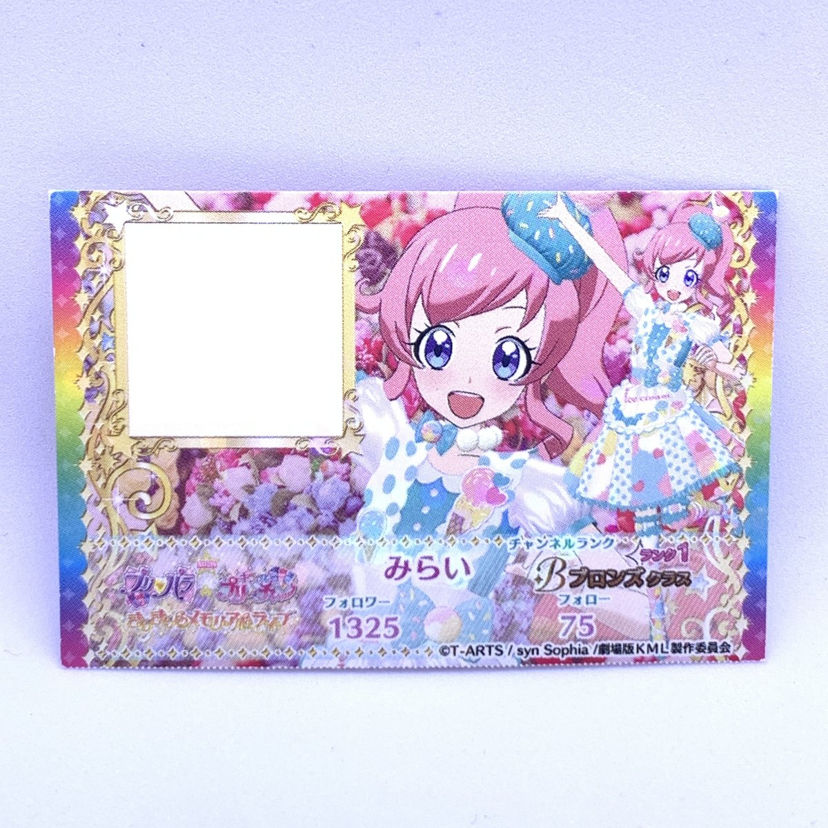 キラッとプリ☆チャン 桃山みらい キャラフォロチケ(キラチケ)➁ キラッとプリ☆チャン フォロチケ みらい えも プロモ | Pri☆card