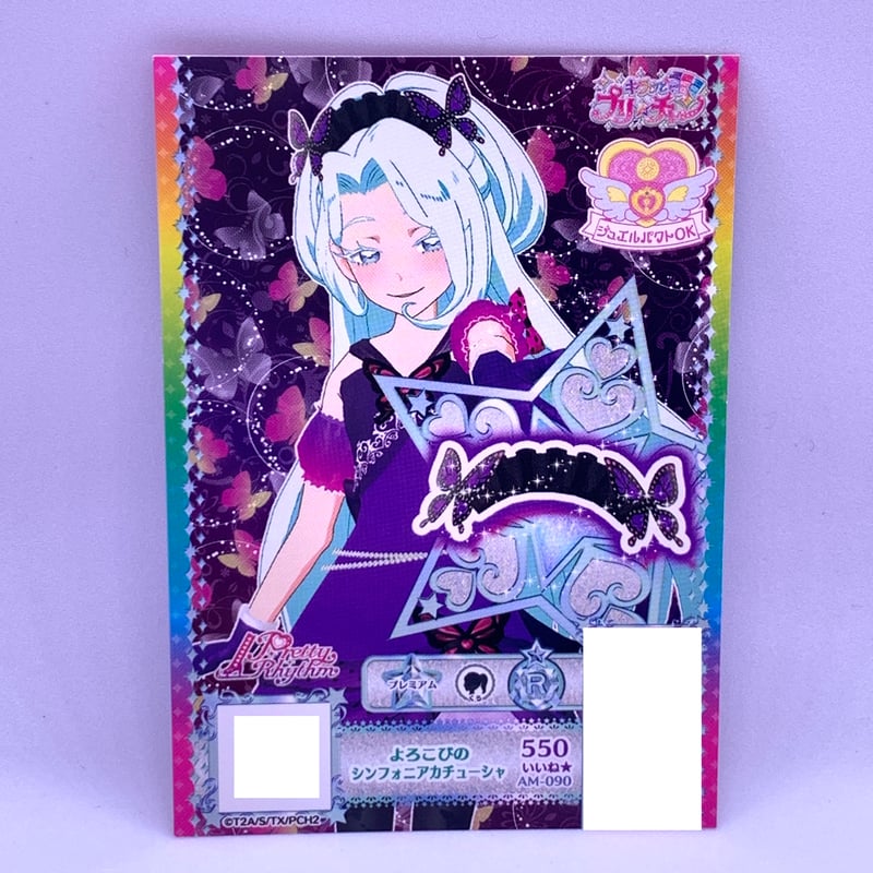キラッとプリ☆チャン キャラフォロチケ➉ キラッとプリ☆チャン フォロチケ アンジュ | Pri☆card