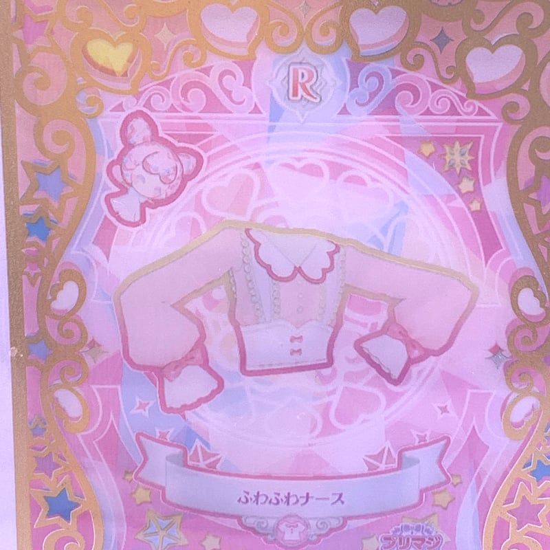 プリマジくじ はにたんスクール ふわふわナース わくわくカフェてんいん 第1弾 プリマジくじ はにたんスクール ふわふわナース わくわくカフェ