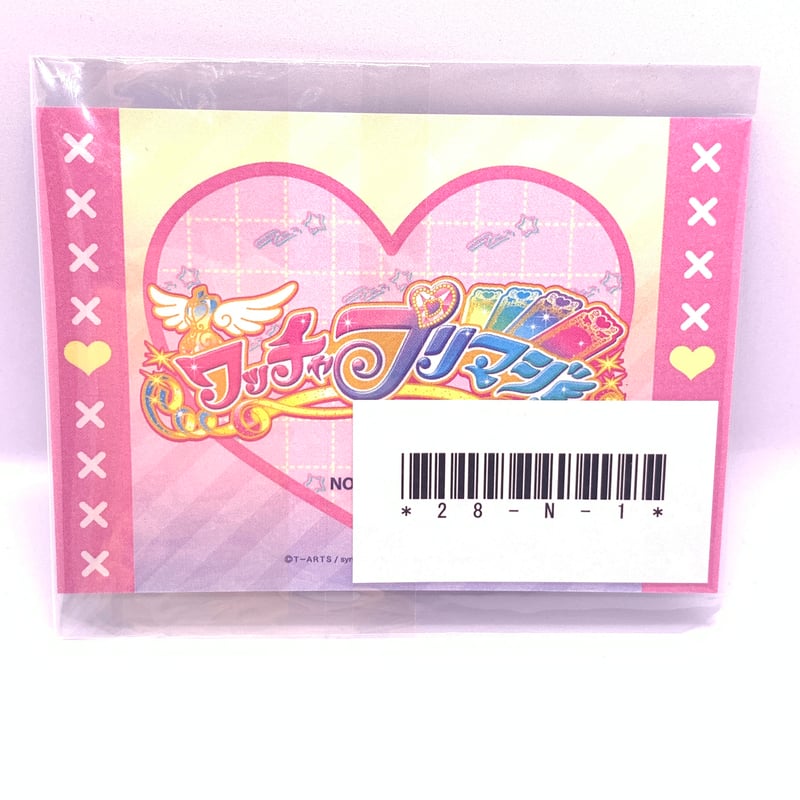 ワッチャプリマジ！アニマルパーティー！くじ 購入特典 ネーム
