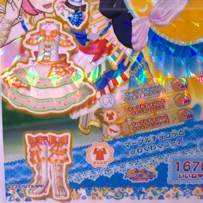 ドリチケ】【マイキャラ絵柄】プリパラ マーブルチョコっと☆わくわく