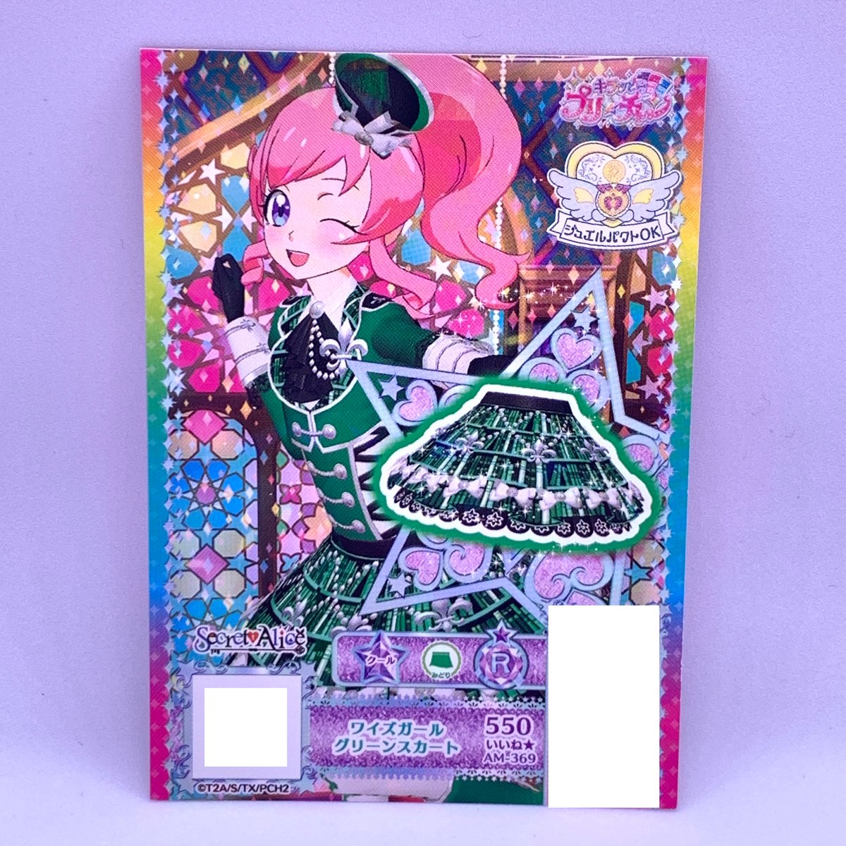 キラッとプリ☆チャン プリチケ プリ☆チャンキラキラパック～ミラクル