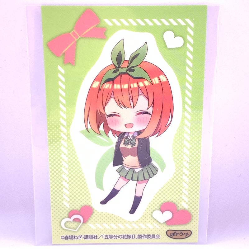 五等分の花嫁∬×ばかうけ オリジナルシール 中野四葉 ミニキャラ