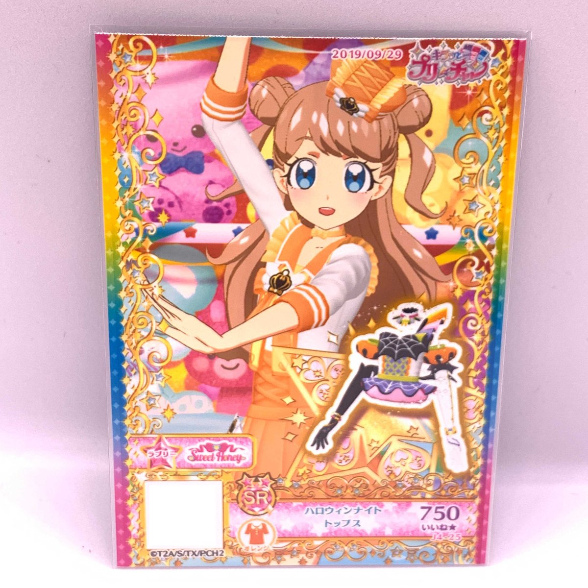 キラッとプリチャン まりあ まとめ売り Amazon | タカラトミーアーツ キラッとプリ☆チャン まりあ&すず