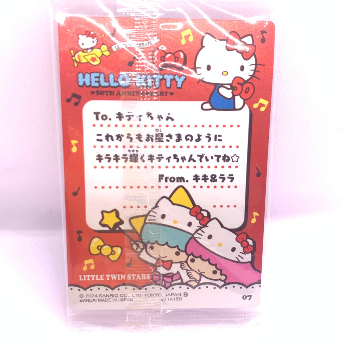 サンリオ - サンリオ キャラクターズ ウエハース7 サンリオキャラクターズ ウエハース7｜発売日：2024年8月19日