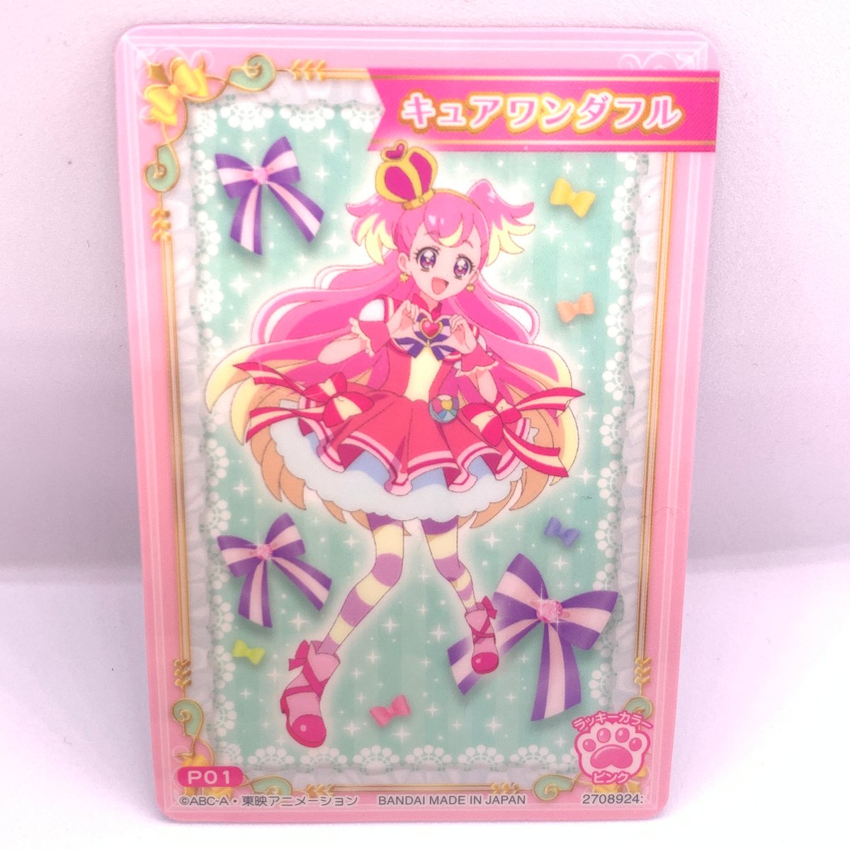 わんだふるぷりきゅあ！キラキラカードグミ～バトンタッチ～ P01