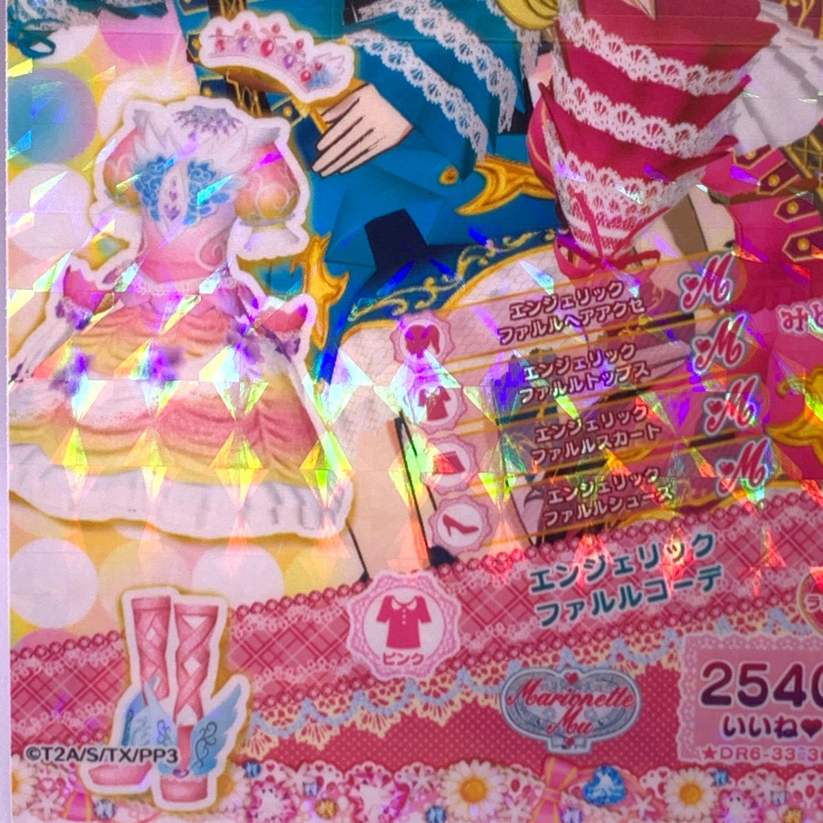 ドリチケ】【マイキャラ絵柄】プリパラ エンジェリックファルル ドリチケ】【マイキャラ絵柄】プリパラ エンジェリックファルル