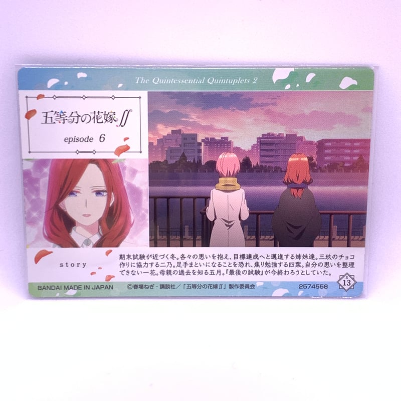 [専用出品]Stoty 五等分の花嫁 メタリックカード 中野三玖セット （映画「五等分