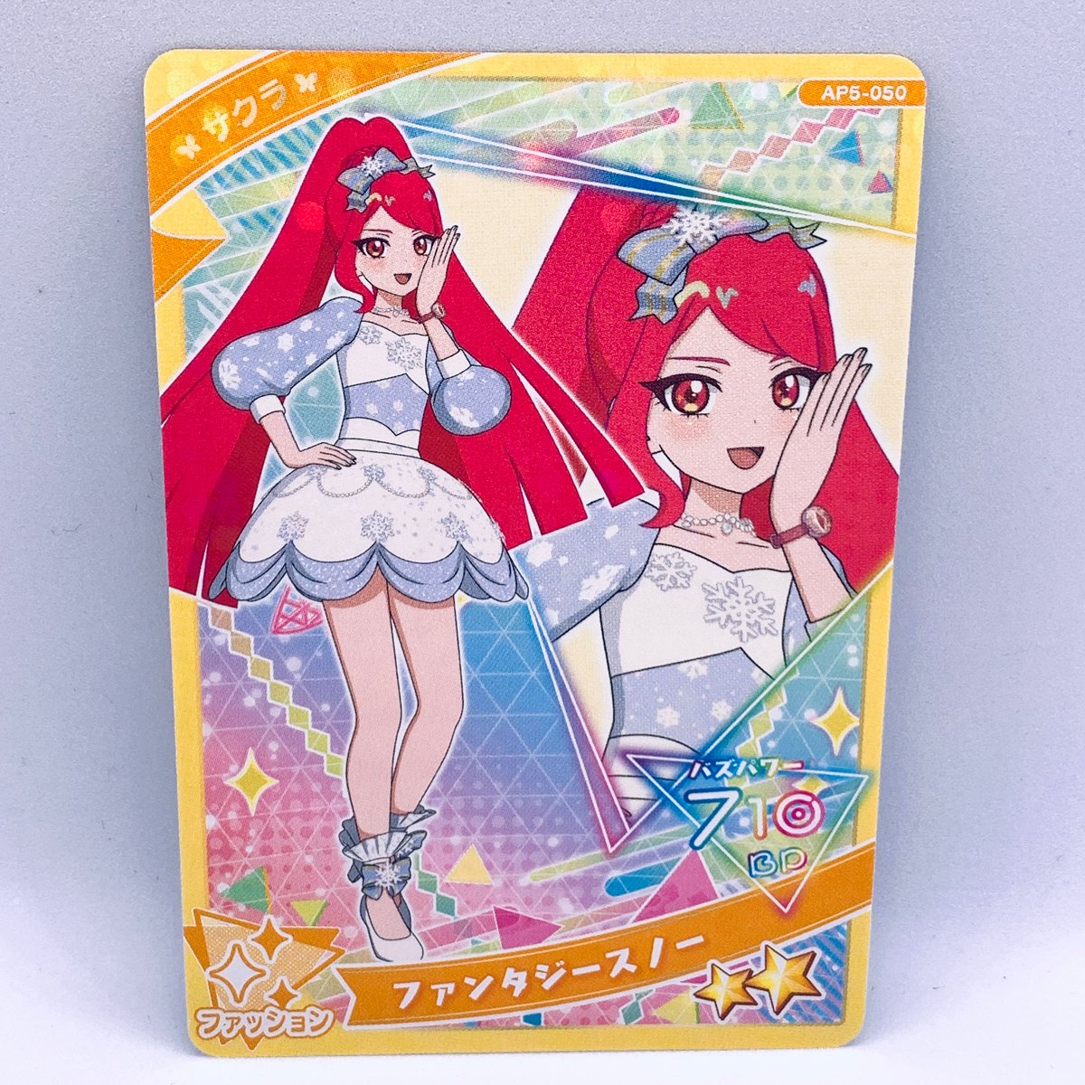 ひみつのアイプリ 5だん ☆2 ファンタジースノー ファッション