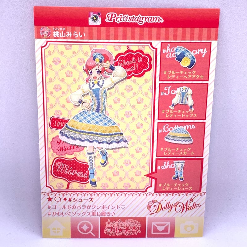 激レア　キラっとプリ☆チャン　桃山みらい　キラっとプリ☆　プリパラ　缶バッジ 激レア キラっとプリ☆チャン 桃山みらい キラっとプリ☆ プリパラ