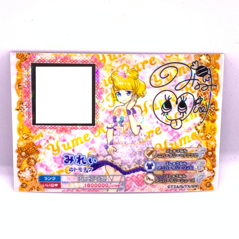プリパラ トモチケ みれぃ | Pri☆card