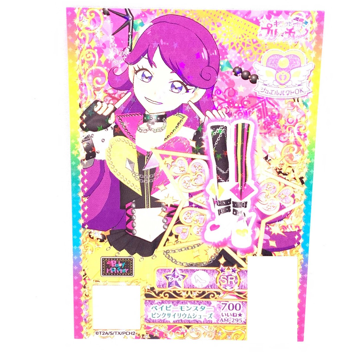 キラッとプリ☆チャン プロモ ベイビーモンスターピンク