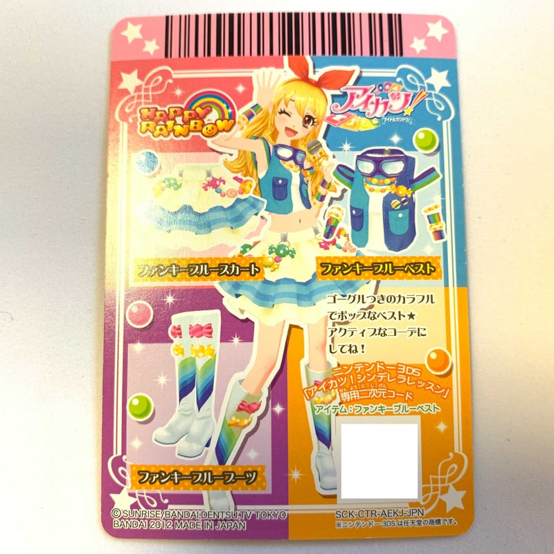 アイカツフレンズ クラシックブルーノーブル アイカツ! ファンキーブルーベスト | Pri☆card