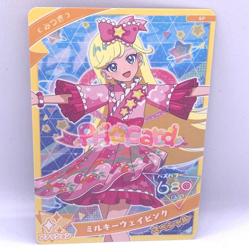 ひみつのアイプリ スペシャル ミルキーウェイピンク ファッション