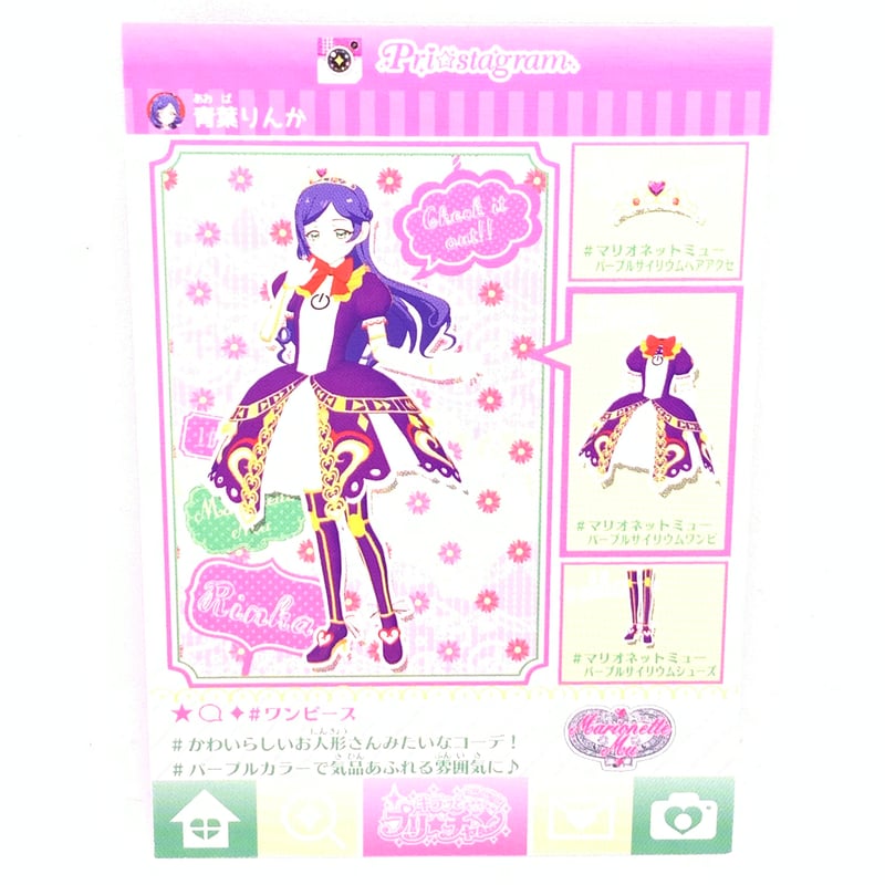 キラッとプリ☆チャン プロモ マリオネットミューパープルサイリウム