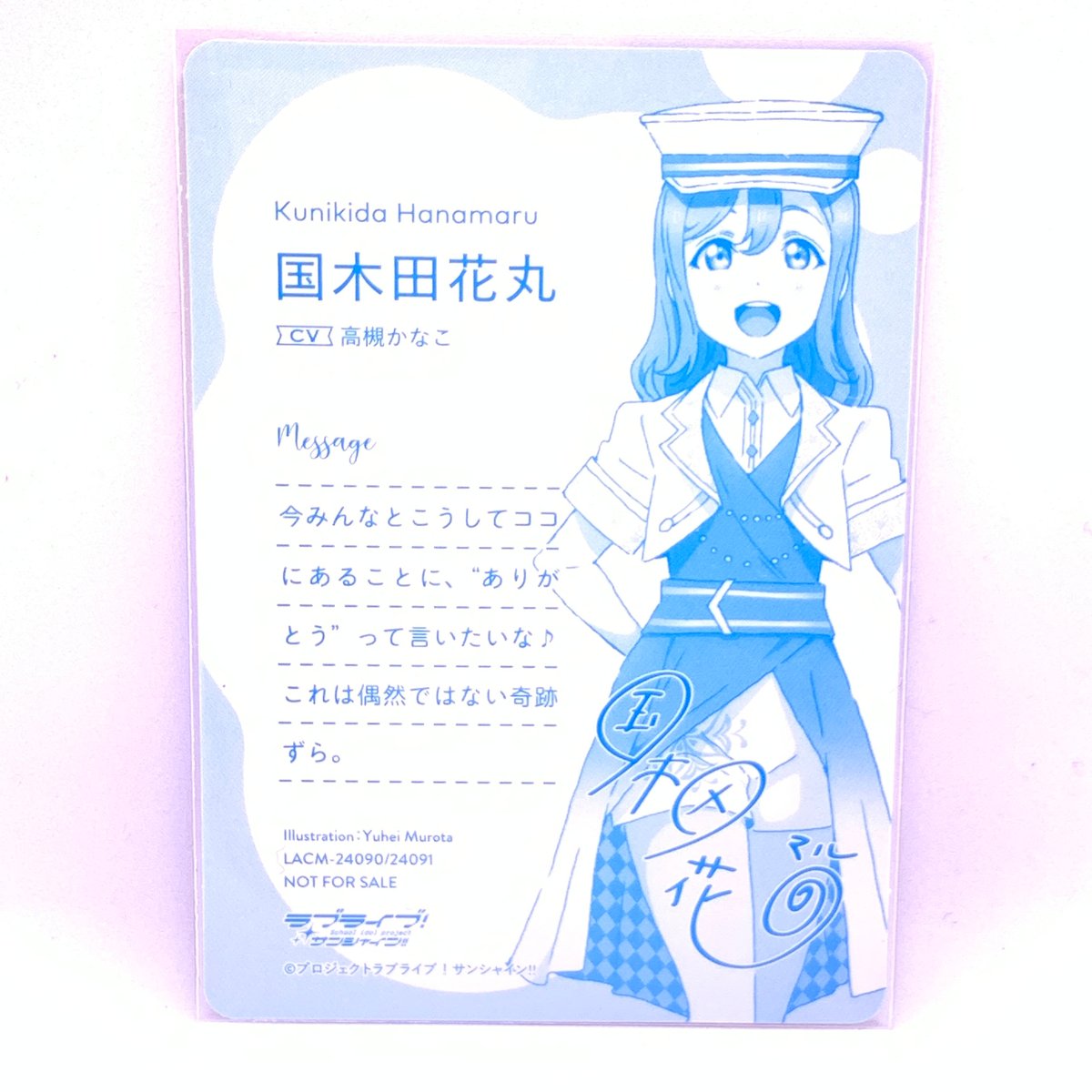 ヴァイスプレゼント交換千夜サイン＋国木田花丸SR 70726f647563742f77736c2d776533