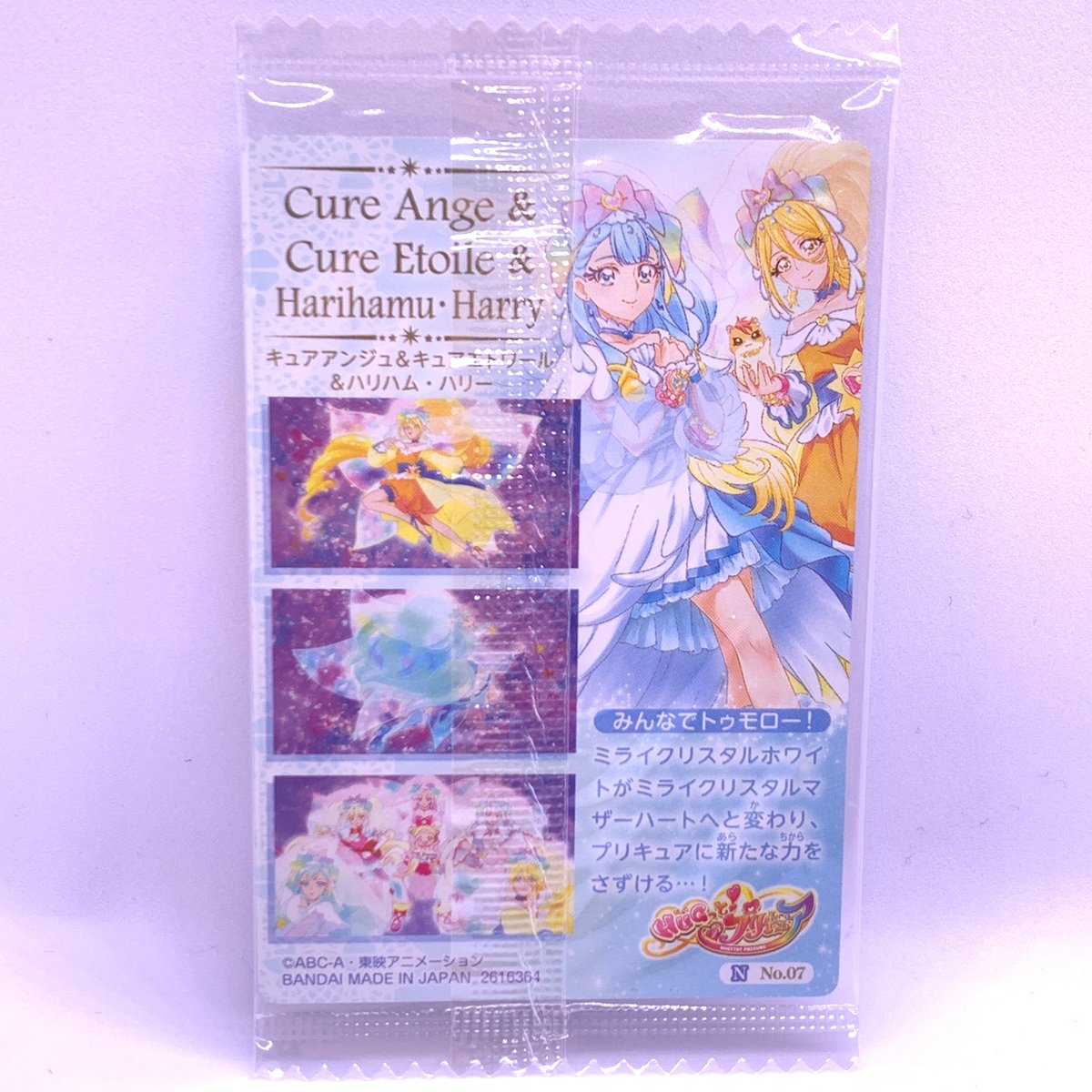 プリキュア カードウエハース6 No.07 HUGっとプリキュア キュア プリキュア カードウエハース6 No.07 HUGっとプリキュア キュア
