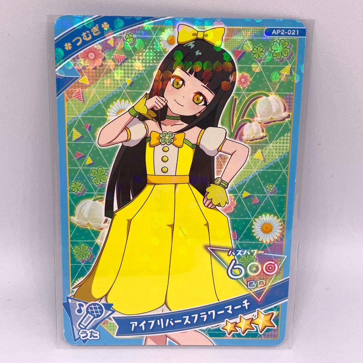 ひみつのアイプリ 2だん ☆3 アイプリバースフラワーマーチ うた ひみつのアイプリ 2だん ☆3 アイプリバースフラワーマーチ うた