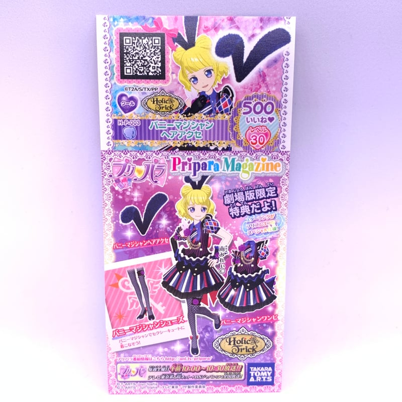 未パキ】プリパラ プロモ バニーマジシャンシューズ トモチケ
