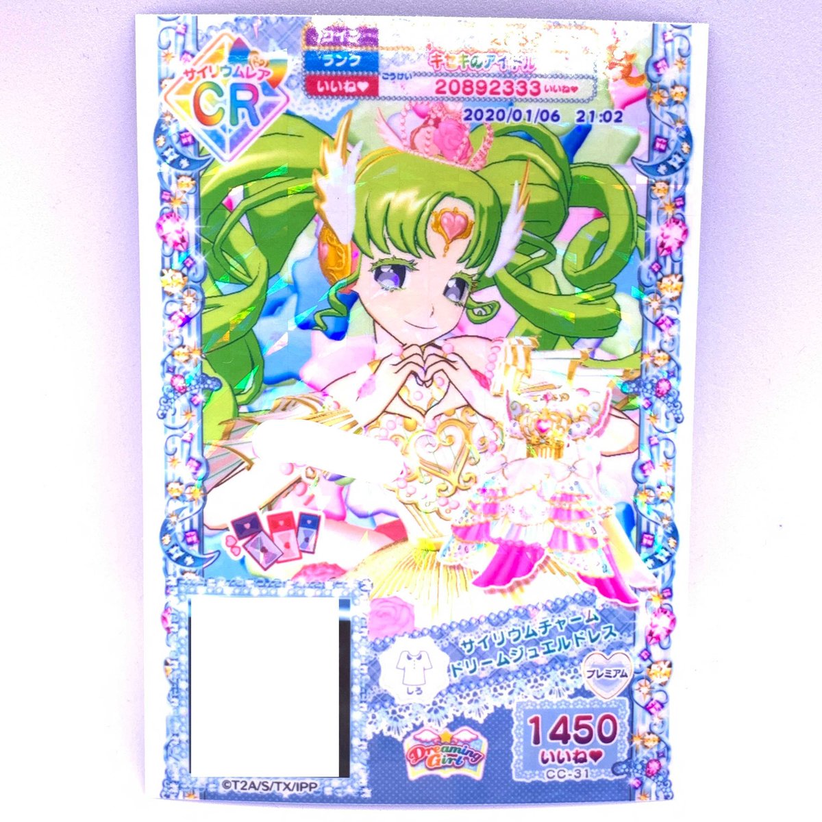 プリパラ サイリウムチャームドリームジュエルドレス ファルル | Pri☆card