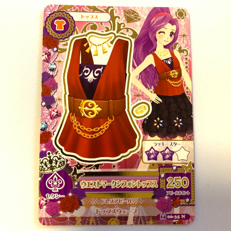 アイカツカード　ピースマーク 旧アイカツカード スカート×4 4枚セット - メルカリ