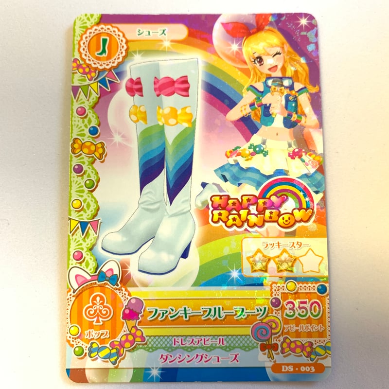 アイカツカード ブーツデザイン アイカツ！ ファンキーブルーブーツ | Pri☆card