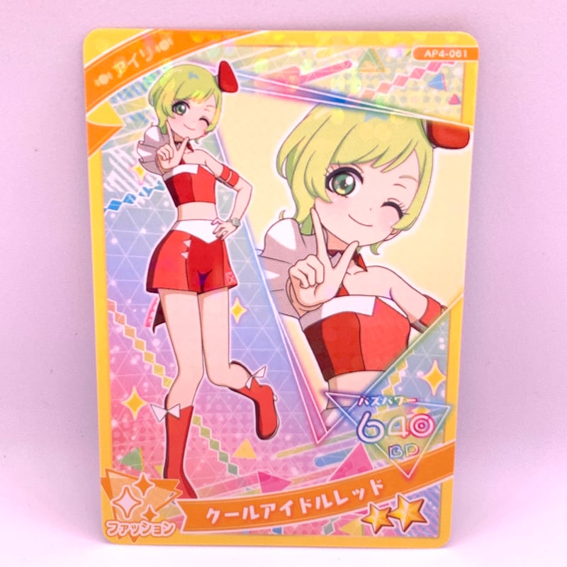 ひみつのアイプリ　まとめ売り 宅配便のみ】ひみつのアイプリまとめ売り300枚セット | ひみつの