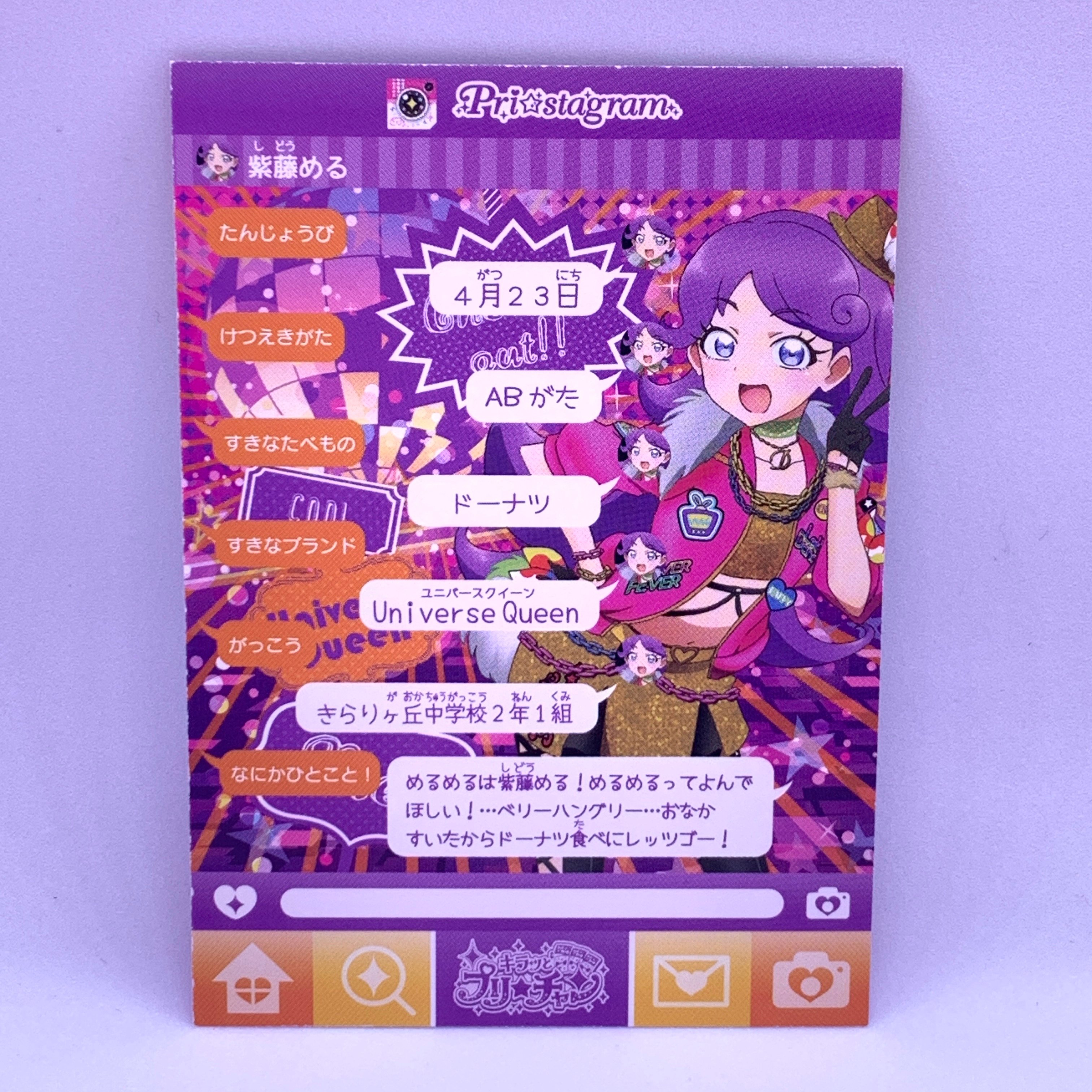 キラッとプリ☆チャン　紫藤める original