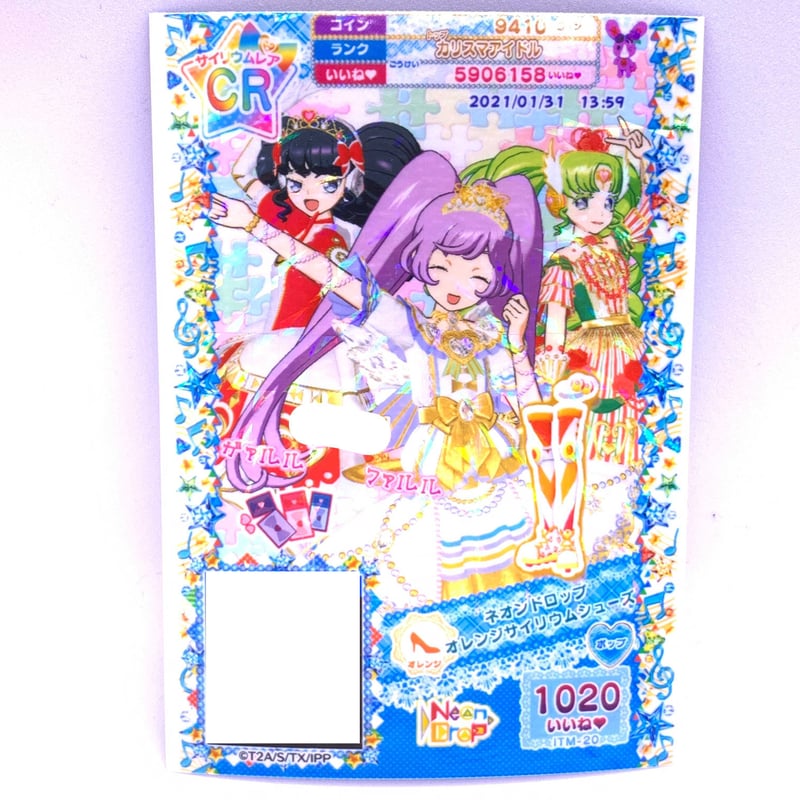 プリパラ ネオンドロップオレンジサイリウムシューズ らぁら ガァルル