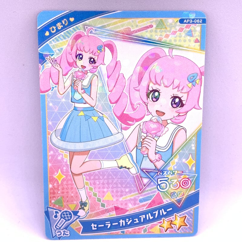 ひみつのアイプリ 3だん ☆2 セーラーカジュアルブルー うた